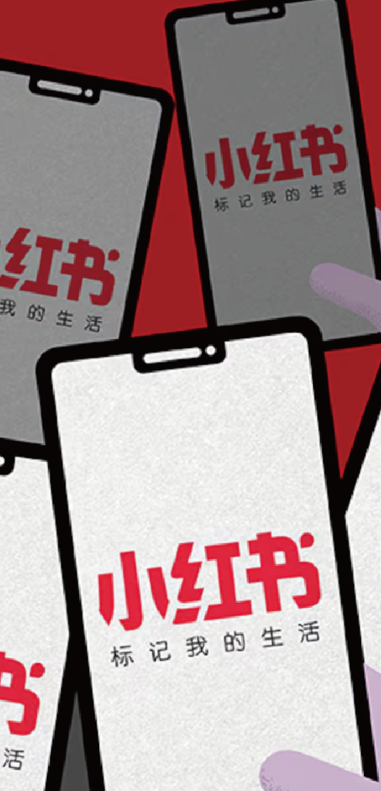 小紅書 RED とは