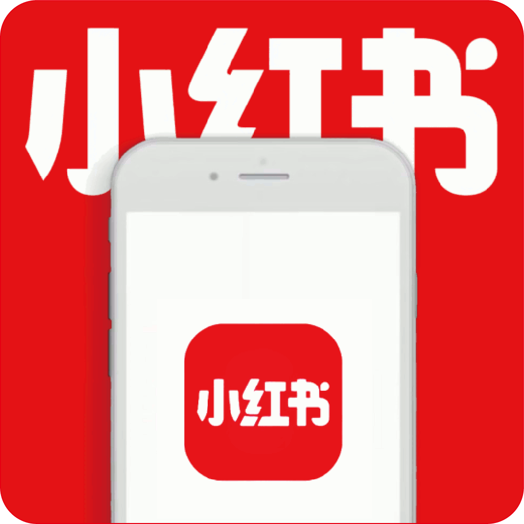 小紅書運用