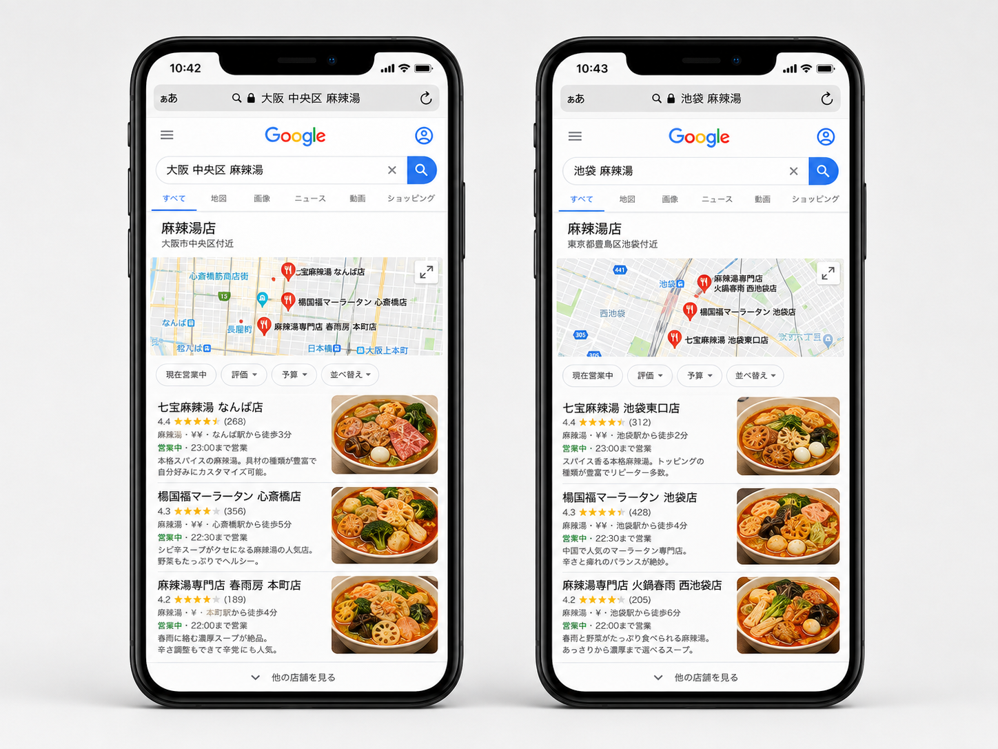 大喜设计 店舗集客につながるMEO対策