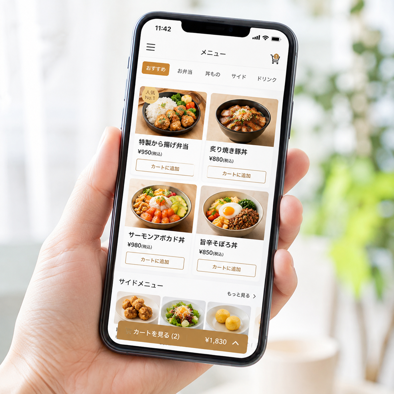 大喜设计 スマートフォン向け飲食店注文サイト制作事例