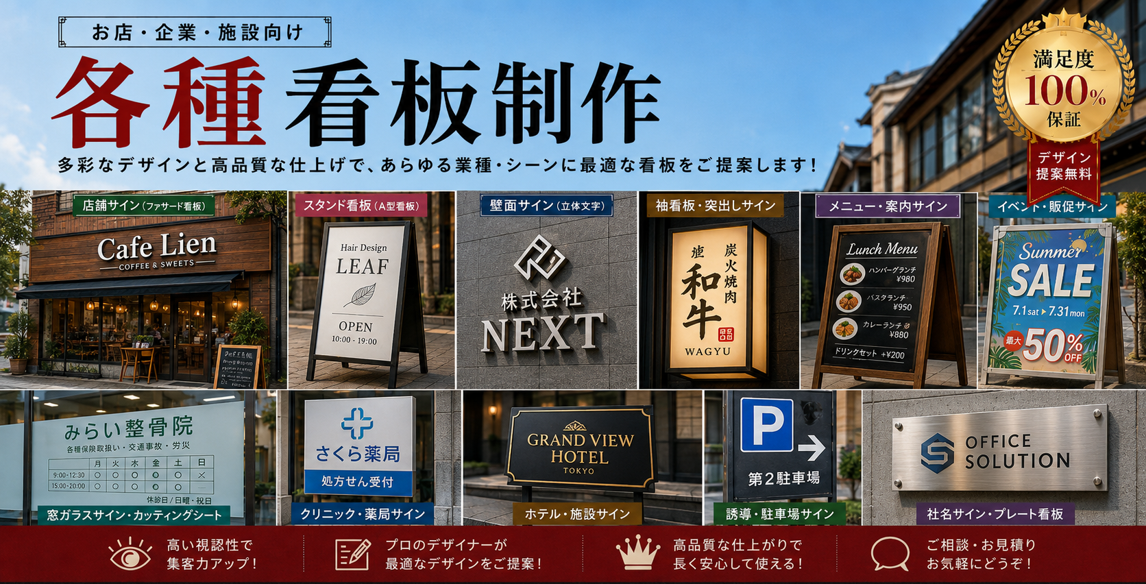 大喜设计 中華料理店向けのぼり旗制作事例